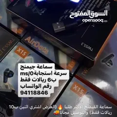  6 سماعات القيمنج الأكثر طلبا يعود باأحدث اصدار 5.3