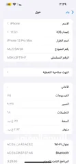  1 ايفون 13 برو ماكس 128