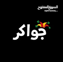  1 بيع توكن جواكر اسعار ناررر عروض العيد