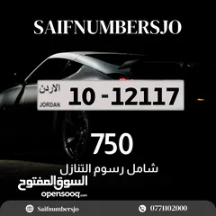  4 ارقام بترميز مميز وأسعار مميزة