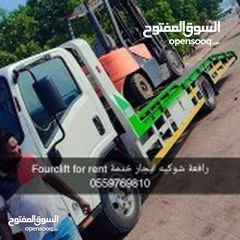  13 Forklift and towing service for rent