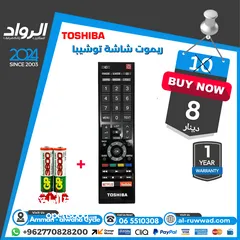  25 ريموت لل شاشة و الريسيفر ب افضل الاسعار