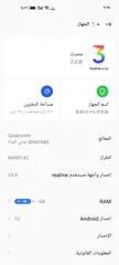  2 جهاز ريلمي Q3 pro special 5G