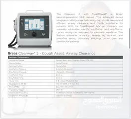 4 بايباب. سيباب. تنفس اصطناعي  ventilator  جهاز bipap Cpap