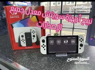  3 متخصصون بيع/تعديل الننتندو سويتش في الأردن Nintendo Switch modded + ألعاب مجانية