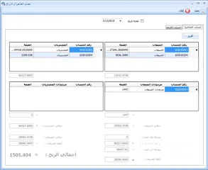  5 برنامج م برنامج مستوعات برنامج نقاط بيع -بسعر خاص 50%  لفترة محدودة امكانية إضافة  برنامج محاسبة