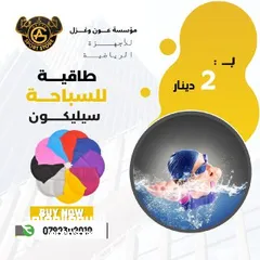  3 أدوات سباحه