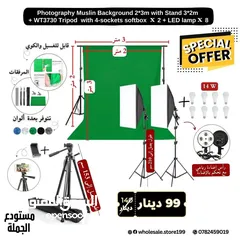  2 سوفت بوكس إضاءة تصوير احترافية - اضاءة مستمرة