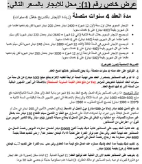  4 محل فارغ للايجار من المالك بمنطقة سكنية في الجبيهة.