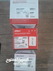  2 شروه كاميرات مراقبة جديدة بالكرتونه