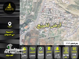 1 رقم الاعلان (3749) ارض سكنية للبيع في  اجمل مناطق الجبيهة قرب مسجد زمزم