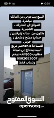  1 للبيع بيت عربي في الناصريه