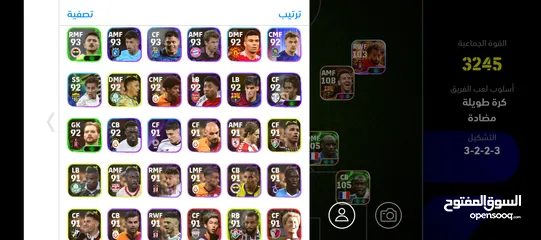  11 حساب لعبة بيس موبايل للبيع من اقوى حسابات بيس موبايل بالاردن EFOOTBALL #efootball