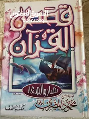  1 كتب دينية مميزة