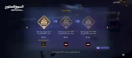  11 حساب فري فير مميز