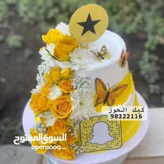  5 كيكات الحور