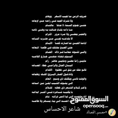  6 كاتب قصائد محترف _قصائد حسب باسلوب شعري مميز
