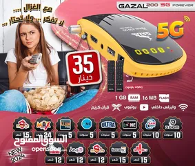  2 وسيفر غزال R200  الجديد 2024 بسعر حرق والتوصيل مجانا