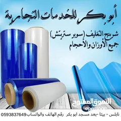  1 منتجات النايلون و البلاستيك لبيع الجملة والمفرق