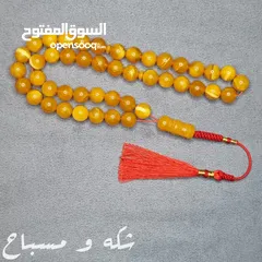  2 شكه و مسباح لبيع السبح