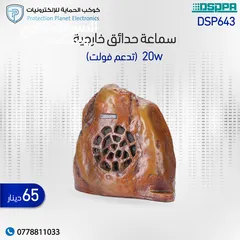  12 سماعات خارجية مطرية - سماعات مقاومة للماء DSPPA