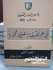  20 كتب مستعمله وجديده للبيع بسعر مناسب لك