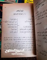  5 مجموعة كتب منوعة (طبخ-قواميس-لغة-ديني) للبيع بسعر مناسب