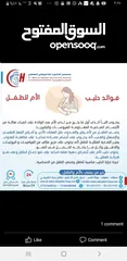  9 مستشفى الدكتورة مها البيضاني التخصصي للأمومة والطفولة