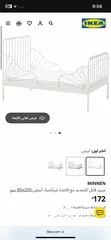  1 سرير ايكيا عدد 2