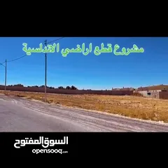  5 ارض سكن خاص مساحة واسعه (1271 م)  منطقة فلل وقصور ملاصقة لفلل الاندلسية _ جنوب عمان _شارع مادبا