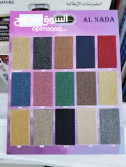  1 New Carpet For Sale With Fixing