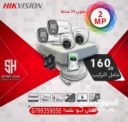  1 نظام اربع كاميرات 2 ميجا