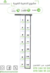  2 تملك 3400 متر في الذهيبة الغربية خلف جامعة الإسراء بسعر 75 ألف / قوشان مستقل/ واصل جميع الخدمات