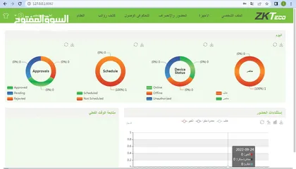  13 بصمة دوام موظفين ZK MB20 VL  الاصلي  شامل التركيب