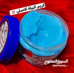  1 كريم النيله الزرقاء