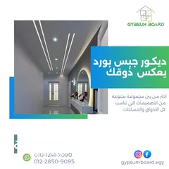  5 ديكورات جبس بورد / Gypsum board decorations