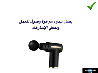  8 مسدس المساج الرائع الذي يغنيك عن أي جهاز آخر  ويعمل بعدة مستويات ويعطيك الشعور بالإسترخاء