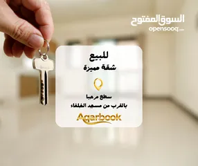  1 شقة للبيع في سطح مرحبا – موقع هادئ وقريب من مسجد الخلفاء