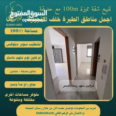  2 تملك شقة مميزة مساحة 100m مع حديقة في افضل مناطق #الطيرة خلّف الإنجيلية، متوفر مساحات اخرى متنوعة.
