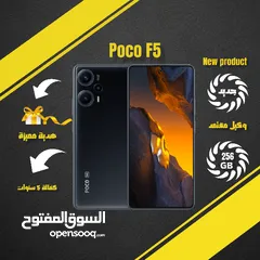  2 جديد شاومي بوكو اف 5 بسعر مميز  /// Poco F5