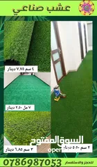  1 عشب صناعي ترتان 7 مل 2 سم 3 سم 4 سم