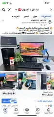 1 كمبيوتر مكتبي متكامل يناسب جميع التخصصات والفئات والبزنس والمكاتب وطلاب الجامعات والمدارس