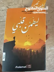  8 كتب دينية مميزة