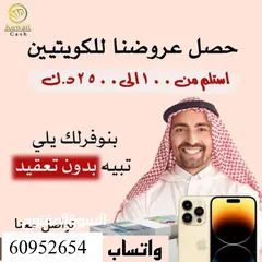  8 عروووض الكااش