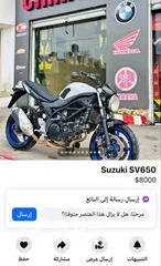  2 Suzuki Sv 650