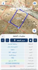  1 أرض سكنية للبيع في موقع مميز و إطلالة جميلة