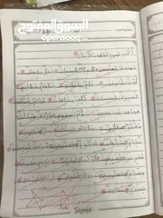  2 معلمة للمرحلة الأساسية