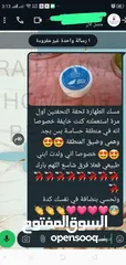  4 منتجات طبيعية من شركه ريحانه