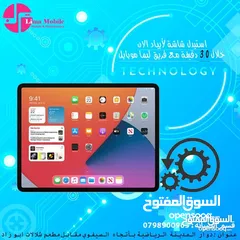  1 تغيير شاشات ايباد و تابلت سامسونج وبلاك فيوا
