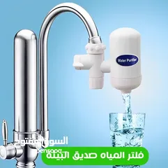  1 • عشان صحتك وصحة أولادك مهمة؟! جبنالك  عرض 3 قطع  فلتر المياه صديق البيئة اللي هينقي المياه ويحميكي